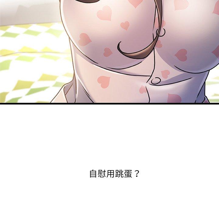 故乡的那些女人 第 15 话 第13页