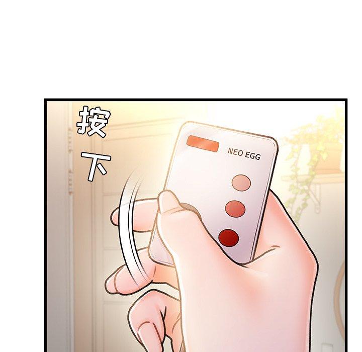 故乡的那些女人 第 15 话 第14页
