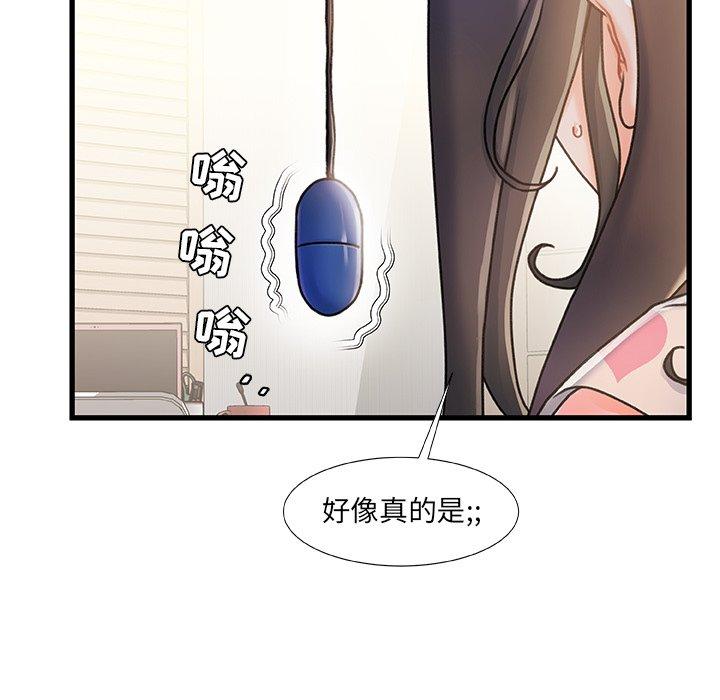 故乡的那些女人 第 15 话 第16页