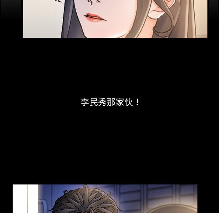 故乡的那些女人 第 15 话 第19页
