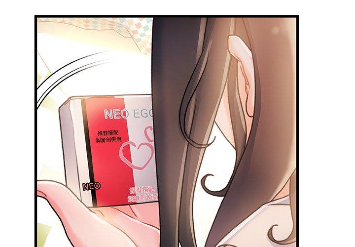 故乡的那些女人 第 15 话 第4页