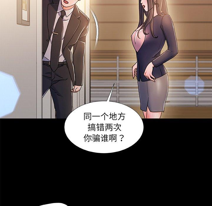 故乡的那些女人 第 15 话 第23页