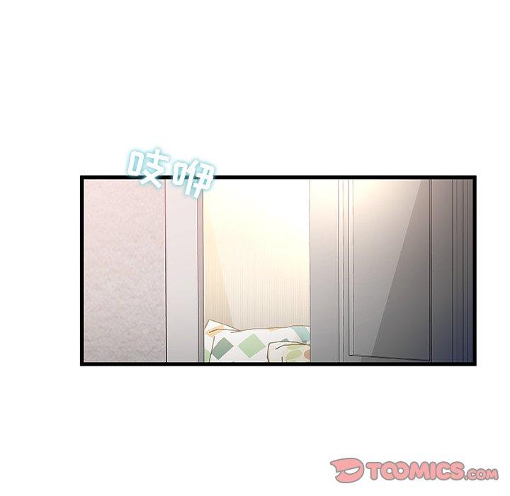 故乡的那些女人 第 15 话 第45页
