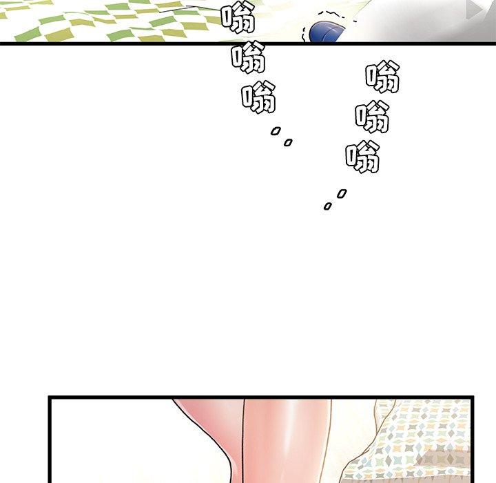 故乡的那些女人 第 15 话 第29页