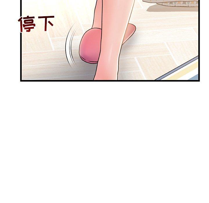 故乡的那些女人 第 15 话 第30页