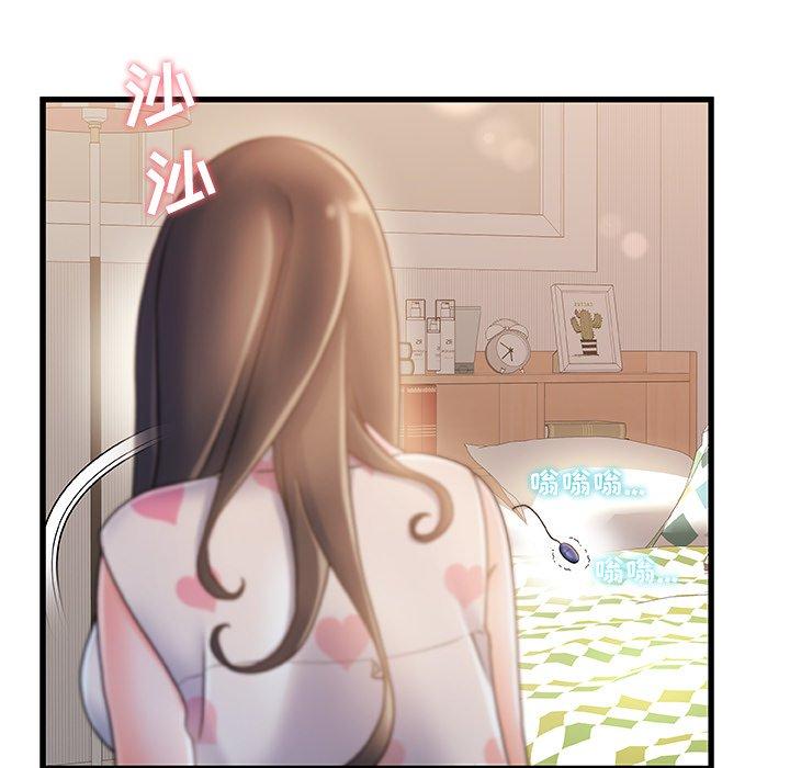 故乡的那些女人 第 15 话 第31页
