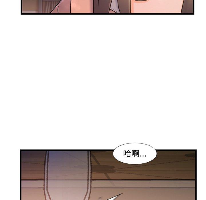 故乡的那些女人 第 15 话 第50页