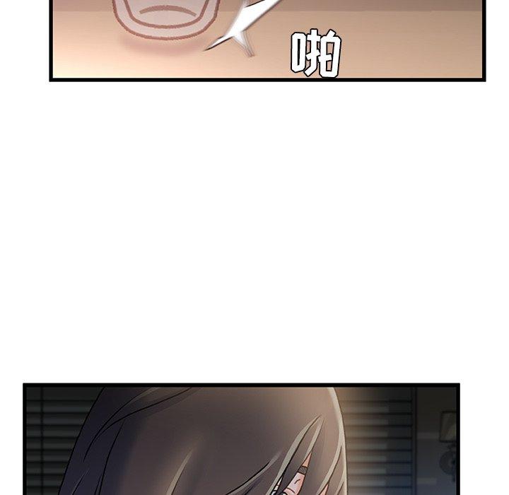 故乡的那些女人 第 15 话 第51页