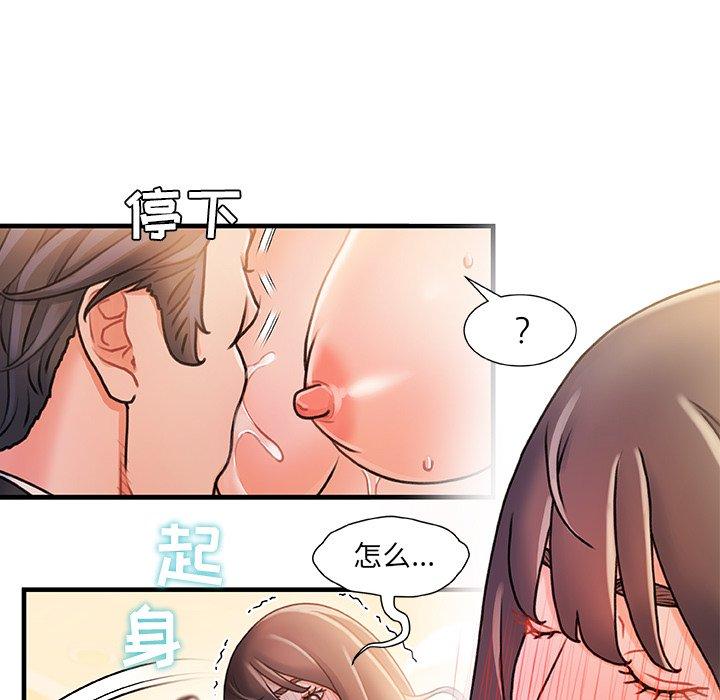 故乡的那些女人 第 15 话 第53页