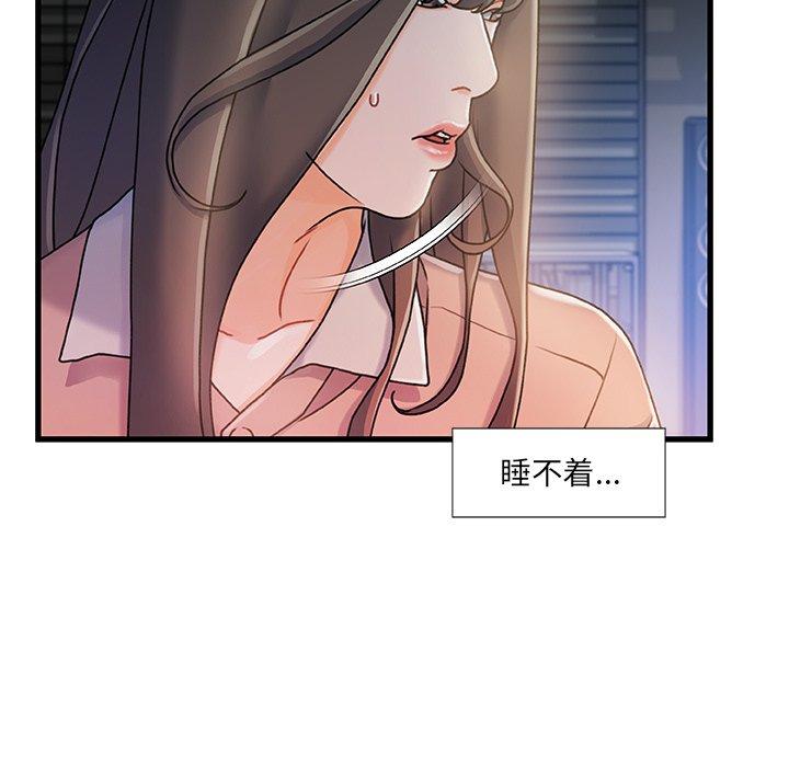 故乡的那些女人 第 15 话 第52页