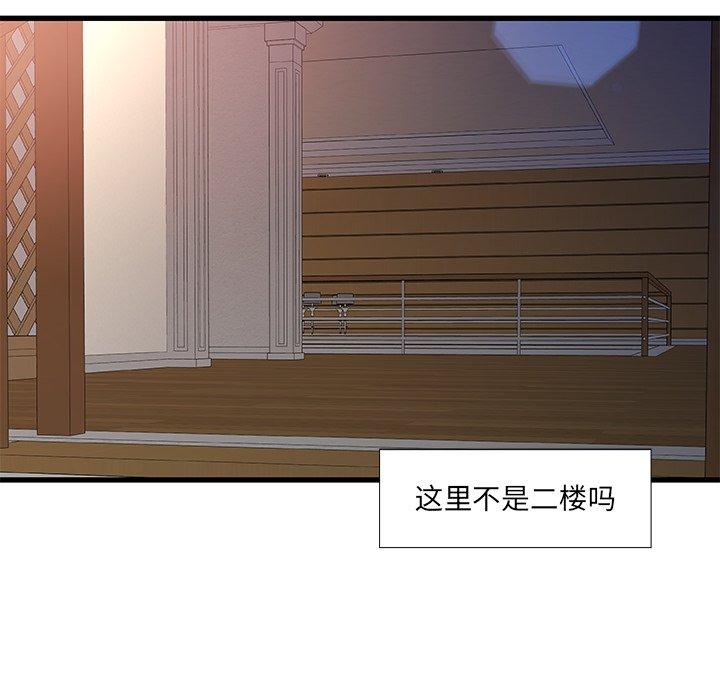 故乡的那些女人 第 15 话 第59页