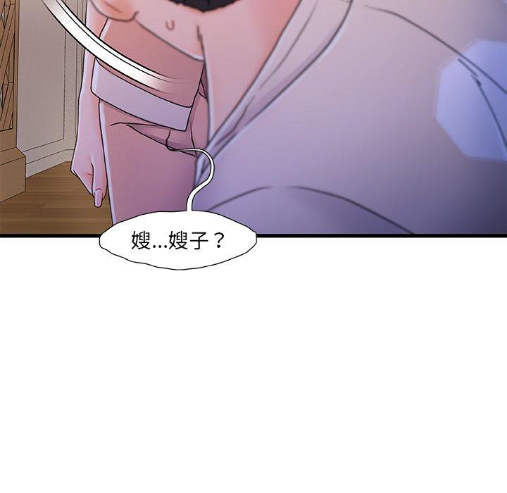故乡的那些女人 第 15 话 第71页