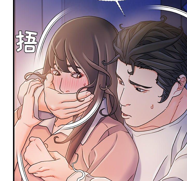 故乡的那些女人 第 15 话 第74页