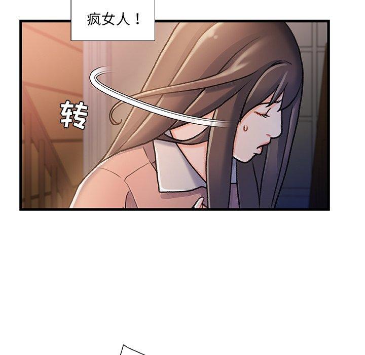 故乡的那些女人 第 15 话 第62页