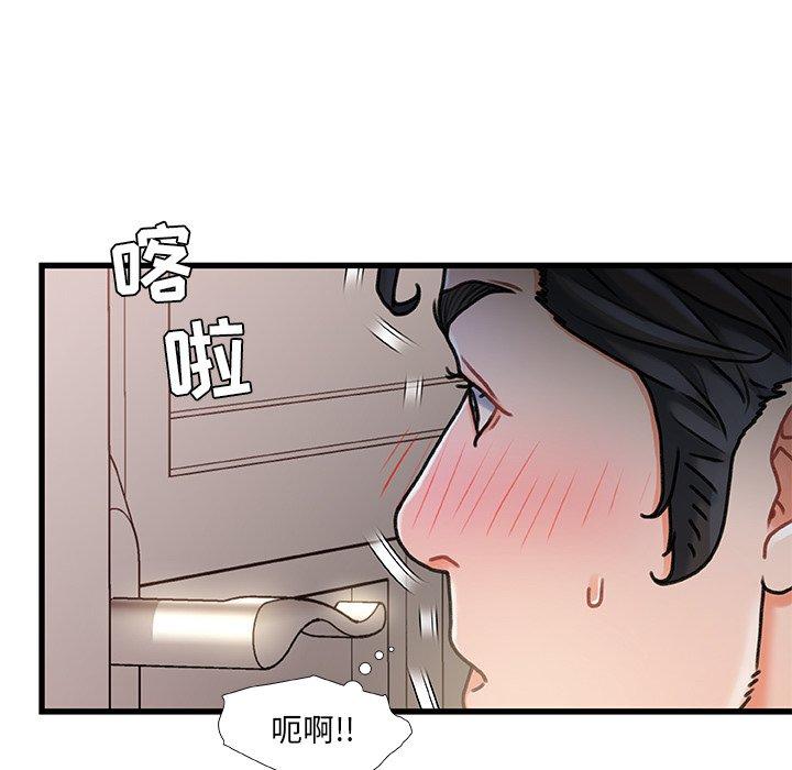 故乡的那些女人 第 15 话 第68页