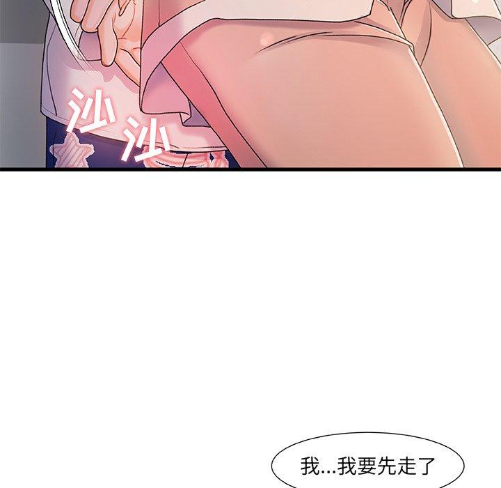 故乡的那些女人 第 15 话 第86页