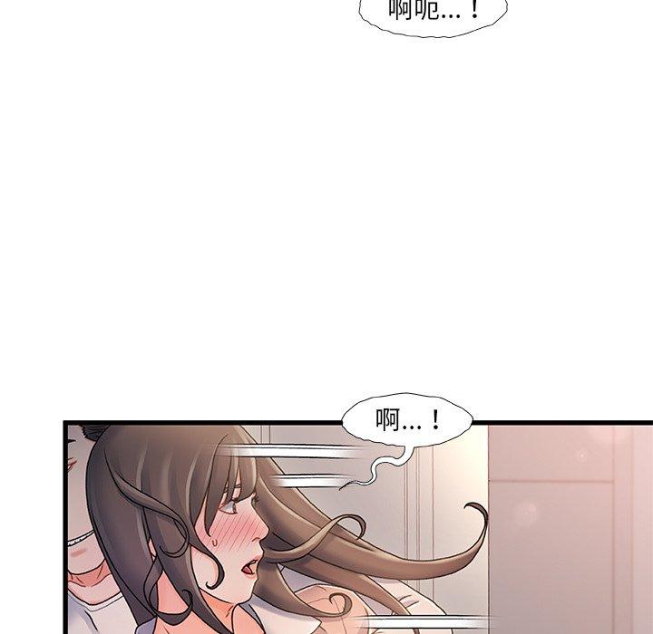 故乡的那些女人 第 15 话 第92页