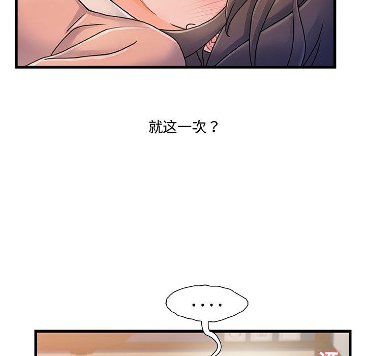 故乡的那些女人 第 15 话 第122页