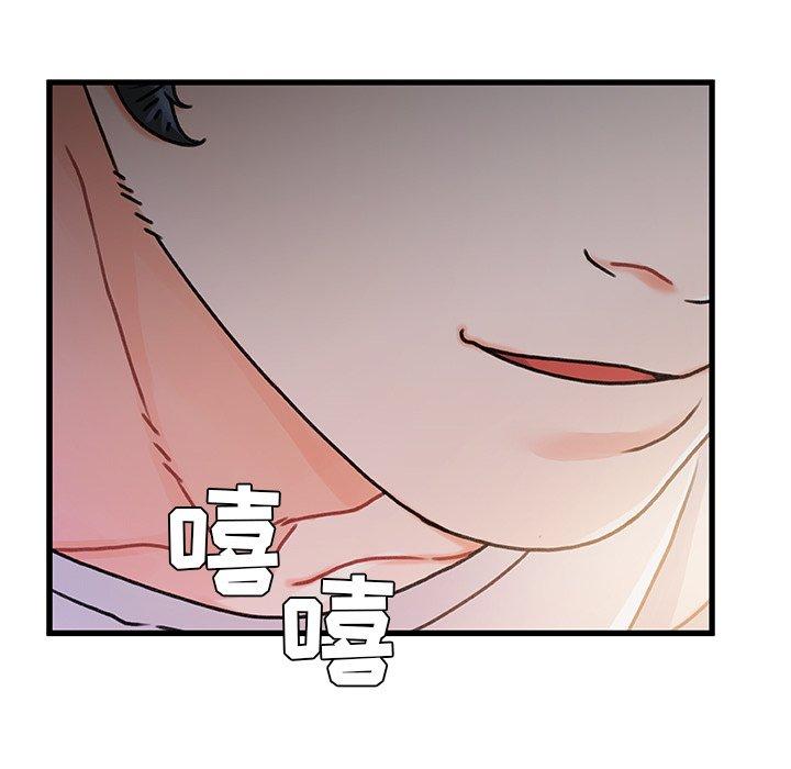 故乡的那些女人 第 15 话 第124页
