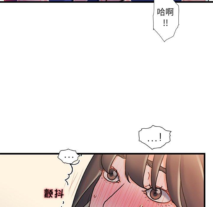 故乡的那些女人 第 15 话 第109页