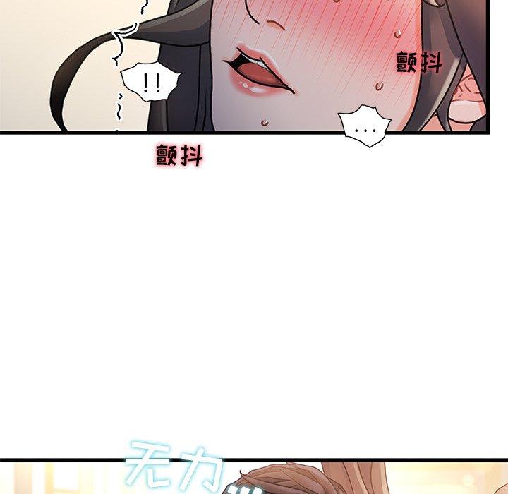 故乡的那些女人 第 15 话 第110页