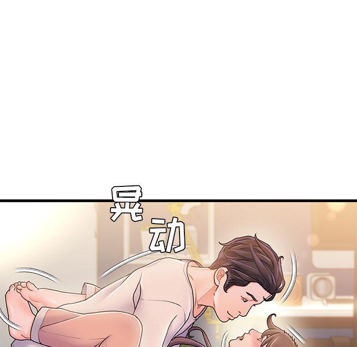 故乡的那些女人 第 15 话 第112页