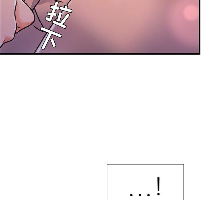 故乡的那些女人 第 16 话 第13页