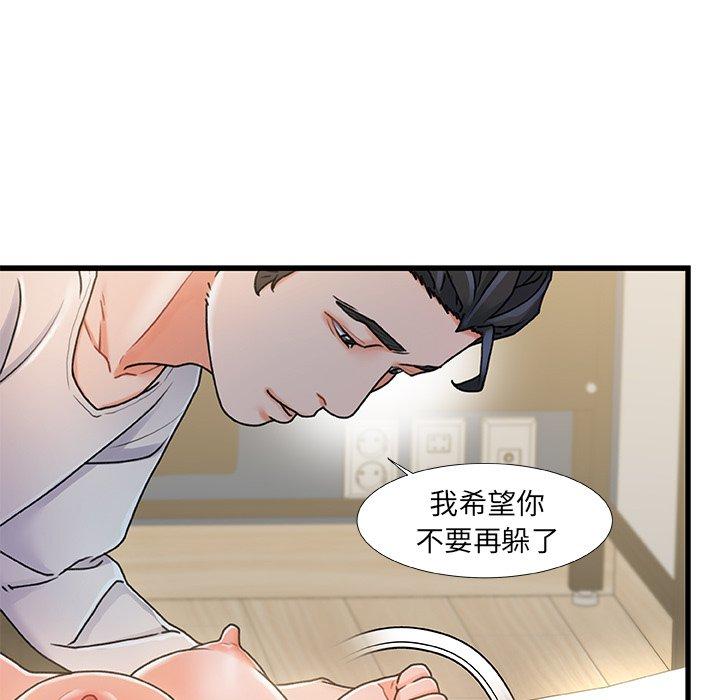 故乡的那些女人 第 16 话 第19页
