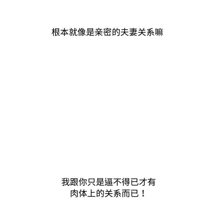 故乡的那些女人 第 16 话 第35页