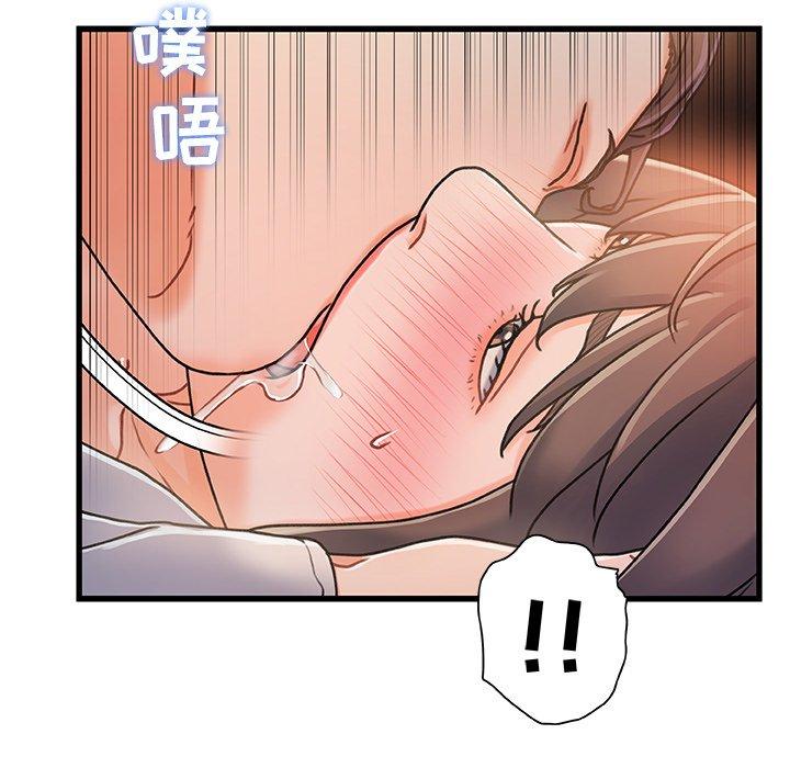 故乡的那些女人 第 16 话 第36页