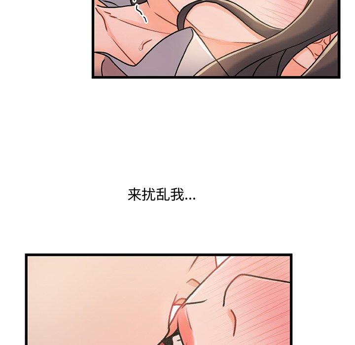 故乡的那些女人 第 16 话 第38页