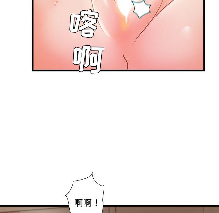 故乡的那些女人 第 16 话 第46页