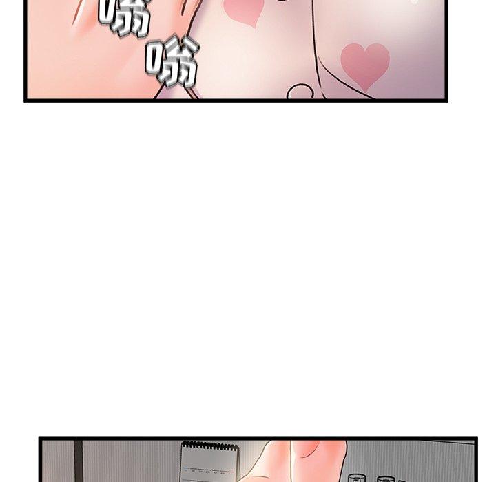 故乡的那些女人 第 16 话 第55页