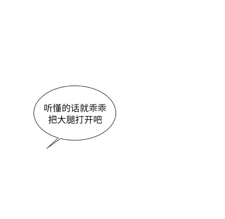 故乡的那些女人 第 16 话 第84页