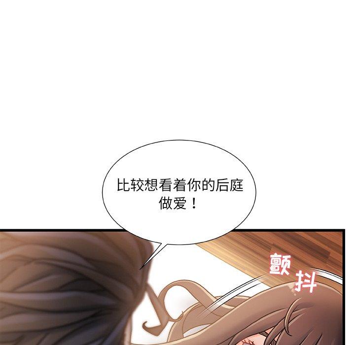 故乡的那些女人 第 16 话 第110页