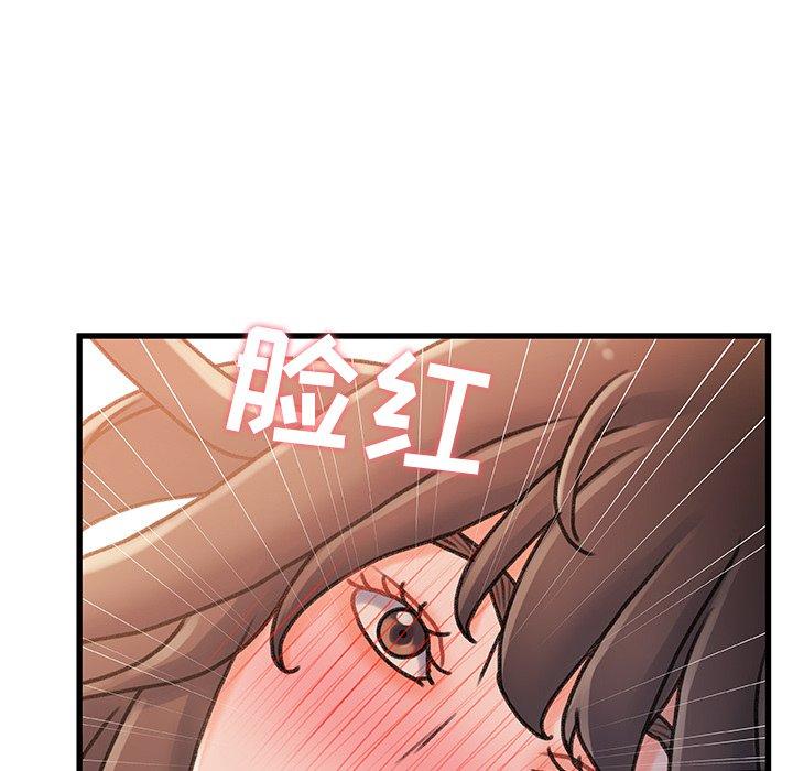 故乡的那些女人 第 16 话 第112页
