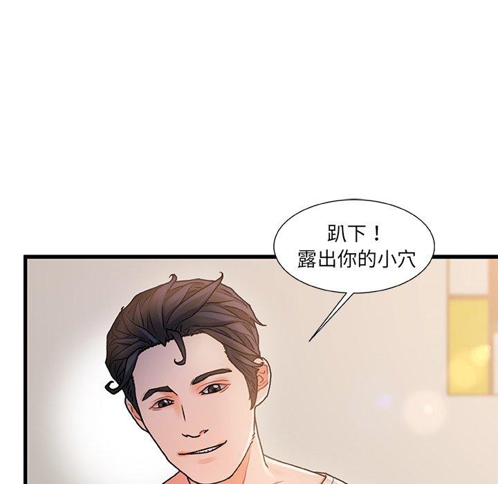 故乡的那些女人 第 16 话 第114页