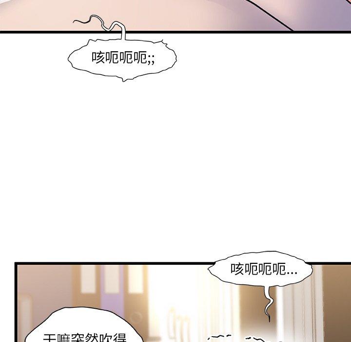 故乡的那些女人 第 16 话 第102页
