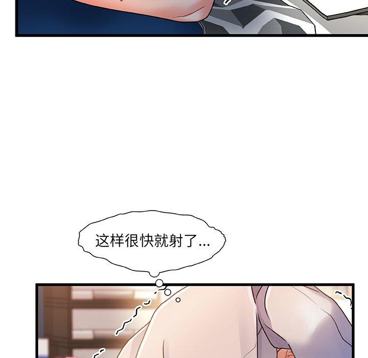 故乡的那些女人 第 16 话 第104页