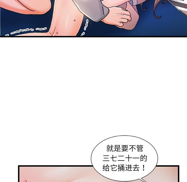 故乡的那些女人 第 16 话 第122页
