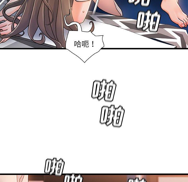 故乡的那些女人 第 17 话 第25页