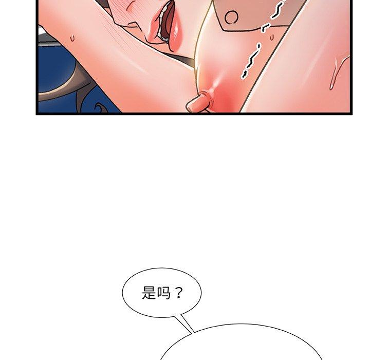 故乡的那些女人 第 17 话 第18页