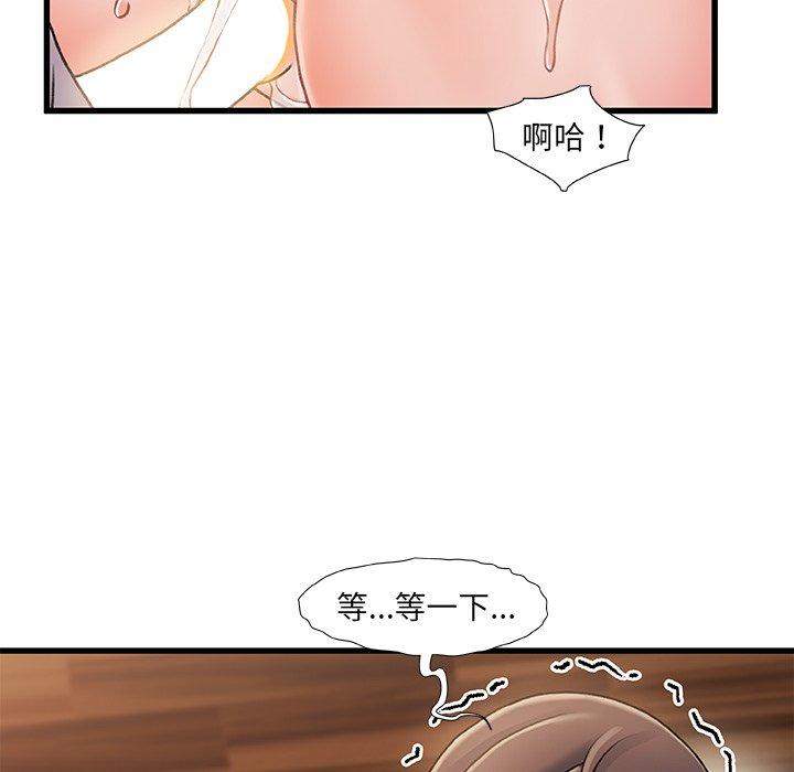 故乡的那些女人 第 17 话 第36页