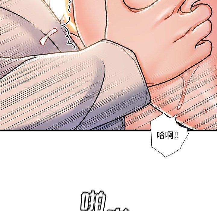 故乡的那些女人 第 17 话 第51页