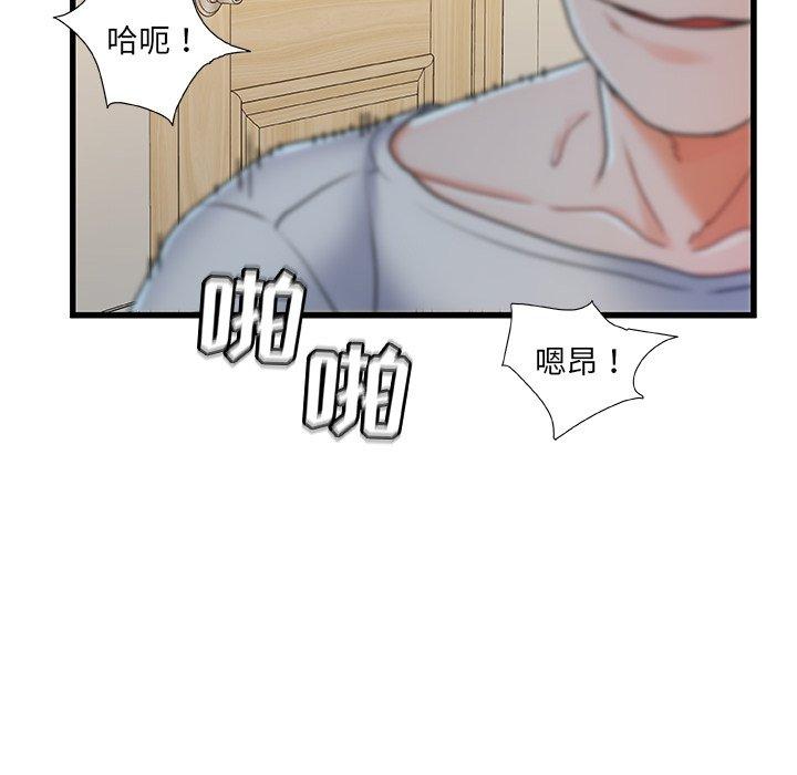 故乡的那些女人 第 17 话 第55页