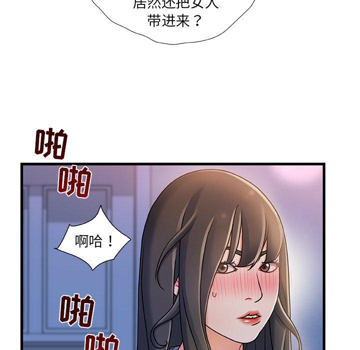 故乡的那些女人 第 17 话 第59页