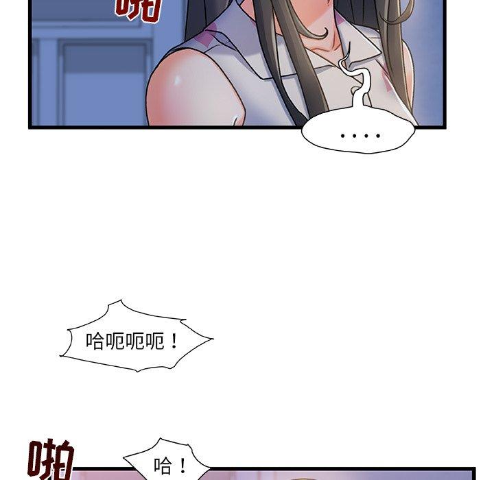 故乡的那些女人 第 17 话 第60页