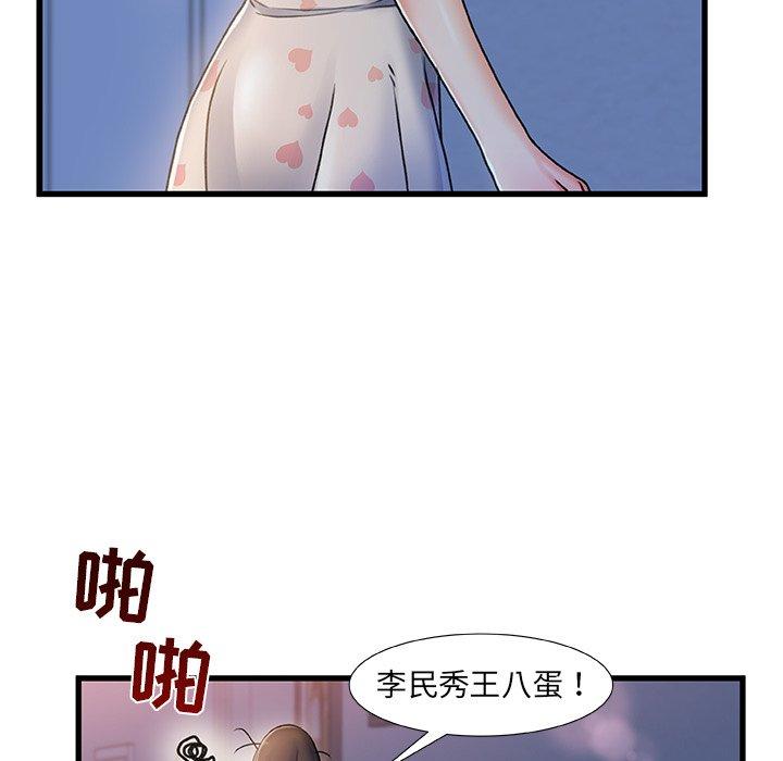 故乡的那些女人 第 17 话 第63页