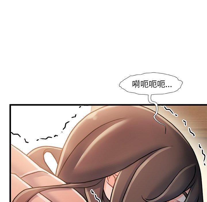 故乡的那些女人 第 17 话 第41页