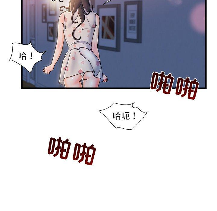 故乡的那些女人 第 17 话 第64页